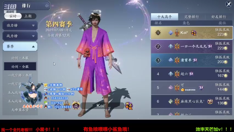 【2021-09-27 15点场】洋言呀呀呀：备战剑荡来学习！五毒梦的直播间！