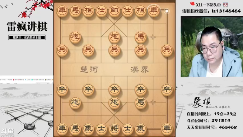 【2021-09-29 19点场】雷疯小叔：雷疯讲棋，斗转星移！