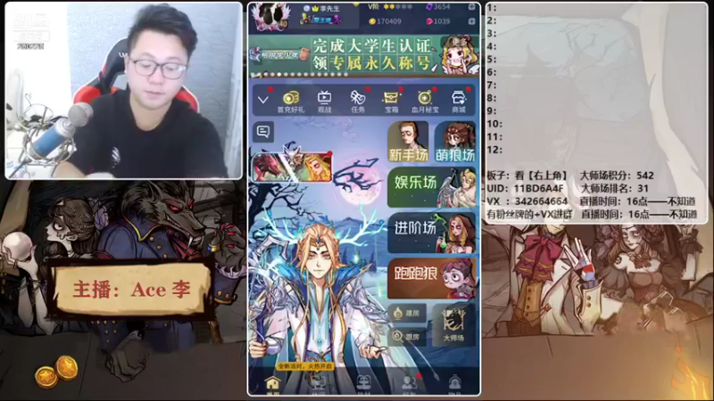 【2021-09-28 16点场】Ace丶老李：【官狼】征战大师场