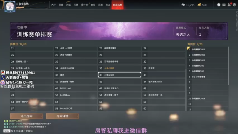 【2021-09-28 17点场】小甜桃吖：永劫第一单排女战神：修炼修炼