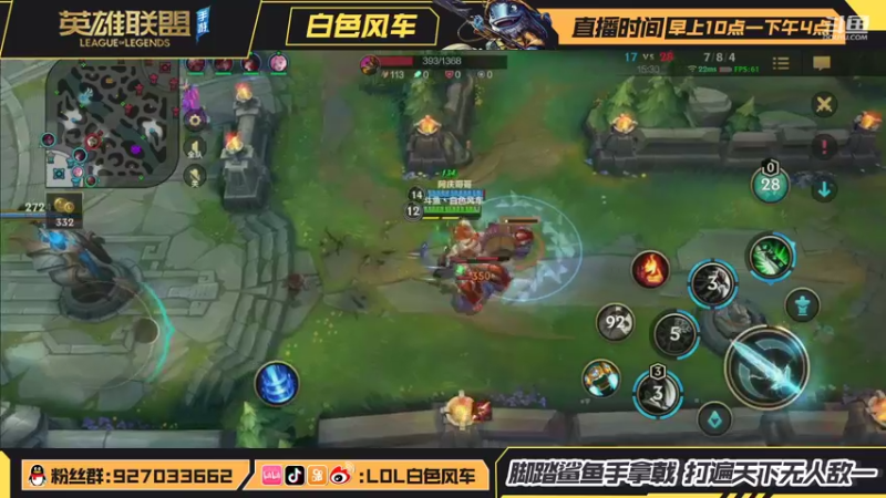 【2021-09-29 16点场】白色风车丶丶丶丶：国服第一小鱼人，B测C测都上过第一的男人