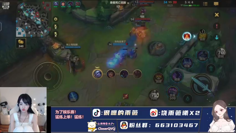 【2021-09-27 20点场】很嗯的雨薇：雨薇：猛练！上单