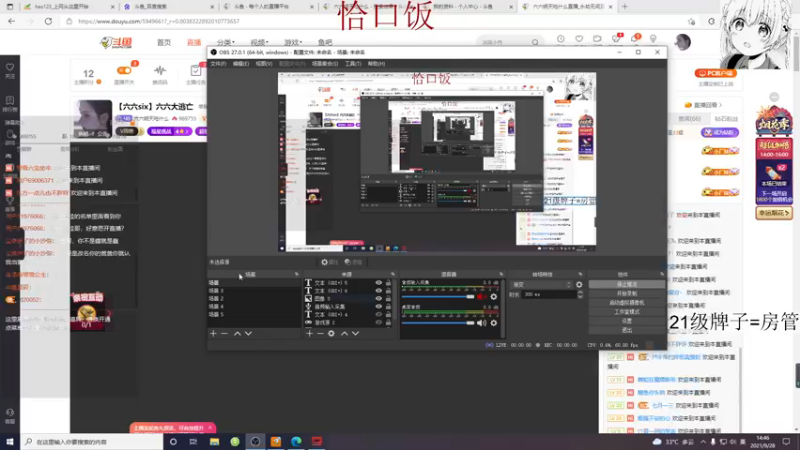 【2021-09-28 14点场】六六明天吃什么：【六六six】六六大逃亡