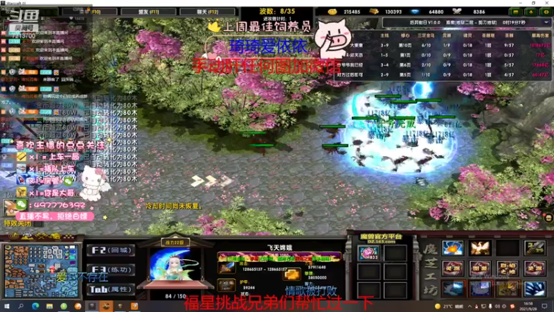 【2021-09-28 16点场】颜值潴：后羿射日，地狱23开车