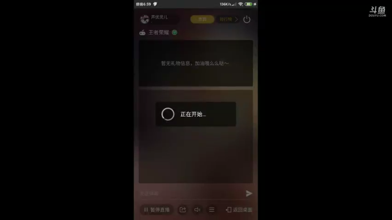 【2021-09-24 18点场】声优灵儿：电竞学院教练：五排带粉