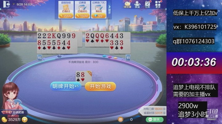 不洗牌精彩对局51