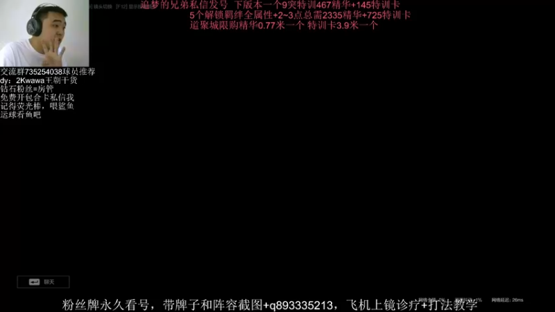 【2021-09-26 16点场】XY丶娃娃：王朝打法教学！飞机上号！