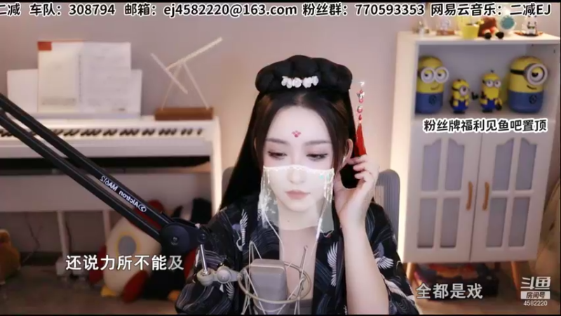 【2021-09-28 21点场】二减EJ：国风盛典 今天又是古装减