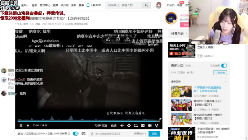 【2021-09-29 00点场】真栗：晚上好！我无敌啦！