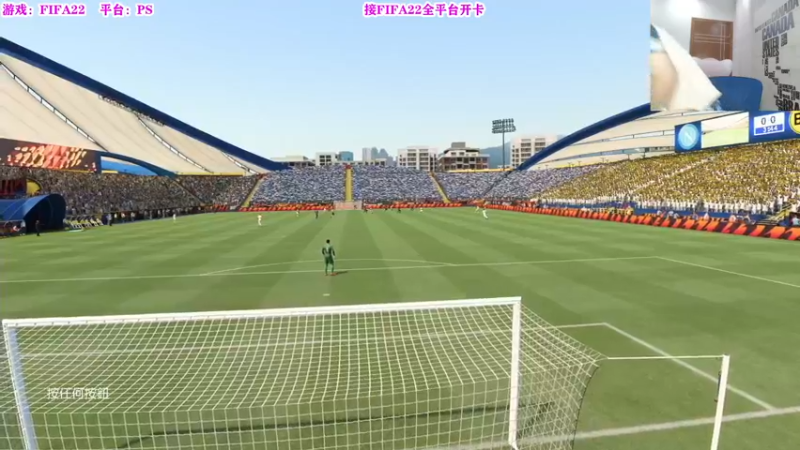 【2021-09-29 01点场】有情饮乃饱：乃饱：FIFA22暴躁主播
