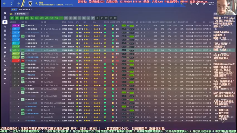 【2021-09-29 08点场】六月Jun6：六月：温布尔登 第五年！英冠！冲冲冲