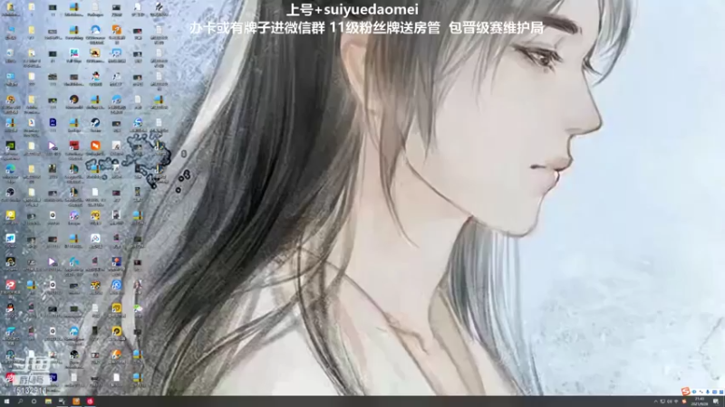 【2021-09-28 21点场】岁月刀妹QAQ：刀妹天花板 学刀妹吗好兄弟