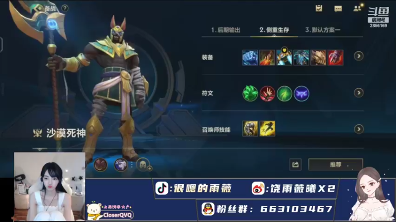 【2021-09-27 18点场】很嗯的雨薇：雨薇：猛练！上单