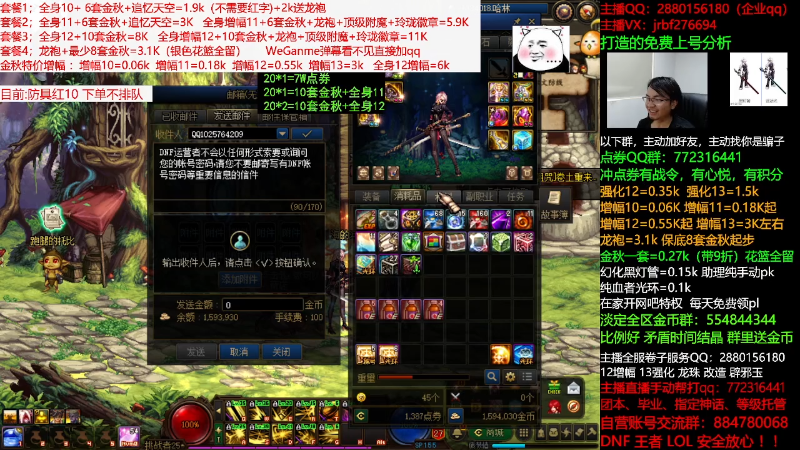 【DNF】今日不服的精彩时刻 20210929 09点场
