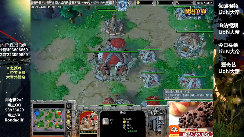 【魔兽争霸】大帝LioN的精彩时刻 20210929 13点场