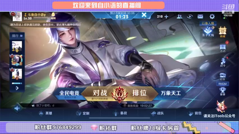 【2021-09-29 20点场】自小语：巅峰冲第一 冲冲冲