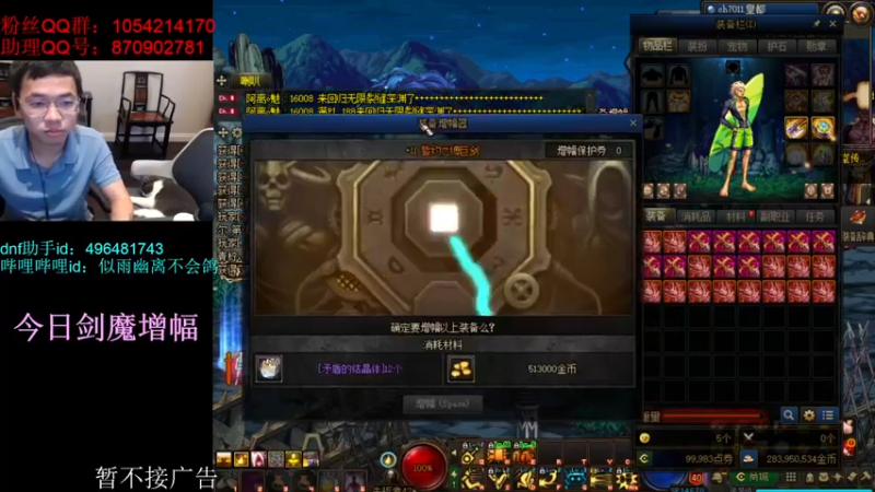 【2021-09-29 17点场】DNF似雨幽离：我只是个没有感情的增幅手