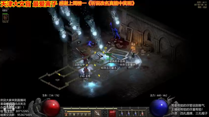 【2021-09-27 22点场】天津大文盲：暗黑2重置版 人品第一人