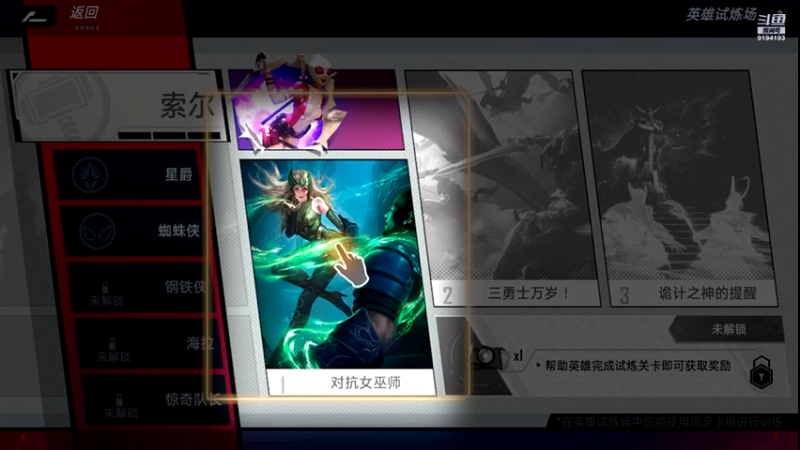 【2021-09-28 11点场】樱桃mike：漫威对决喜欢