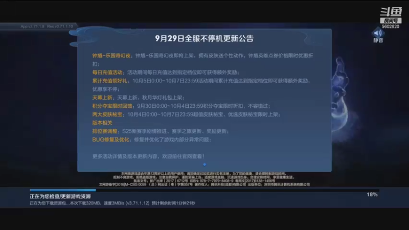 【2021-09-29 13点场】eStarProAlan：Alan：癫疯赛来了