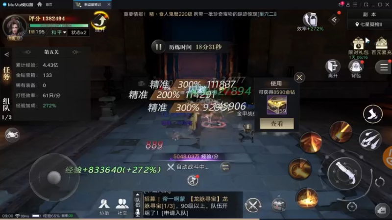【2021-09-29 09点场】兔紫寒：兔紫:一起去挖宝07天