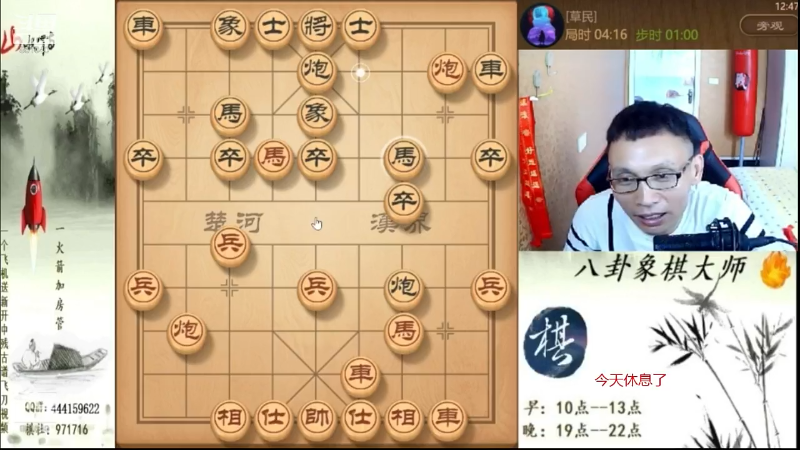 【天天象棋】八卦象棋大师的精彩时刻 20210929 09点场