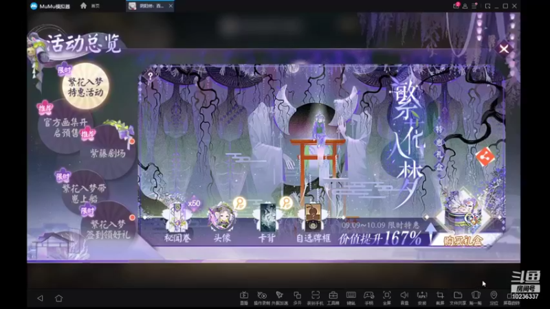 【2021-09-26 12点场】群玉山头见0314：阎魔卡组上分