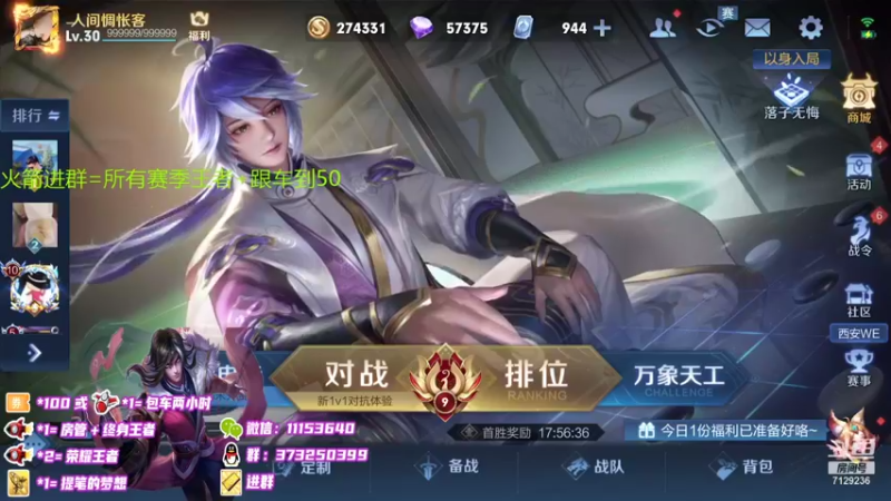 【2021-09-29 19点场】HK提笔：国服司马懿，带粉冲锋