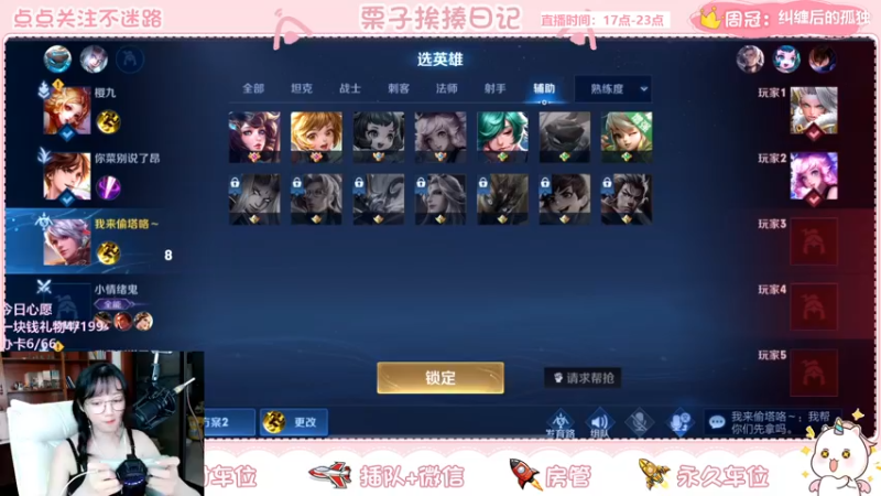 【2021-09-29 20点场】栗子说：【栗子说】办卡上车啦~