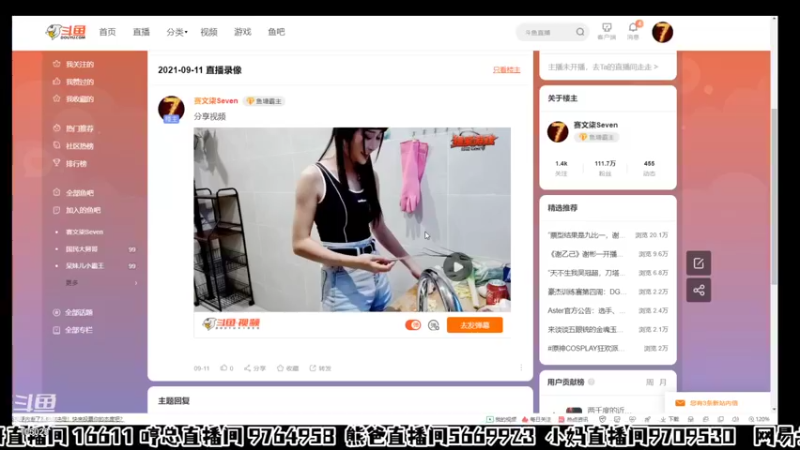 【2021-09-29 18点场】赛文柒Seven：家里有事小强代播