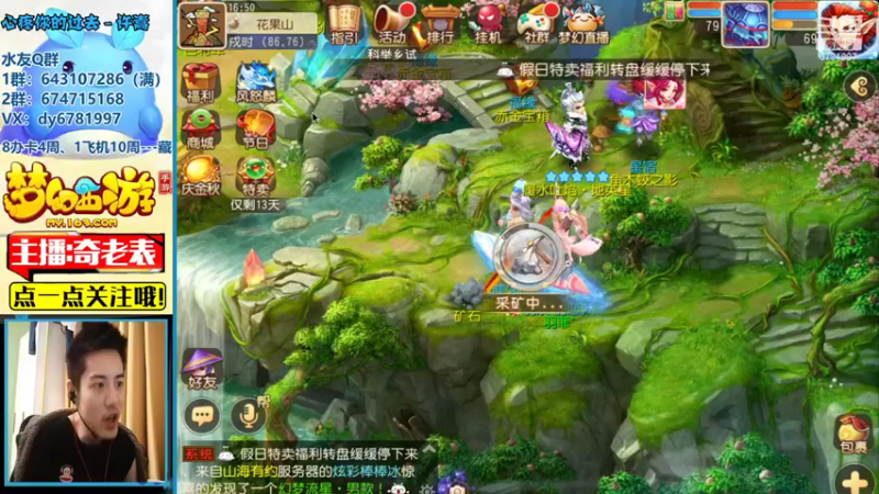 【2021-09-29 16点场】烟鬼奇老表：山海有约，起飞