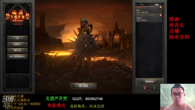 【2021-09-29 11点场】招远姜某某：暗黑破坏神2重制版！！