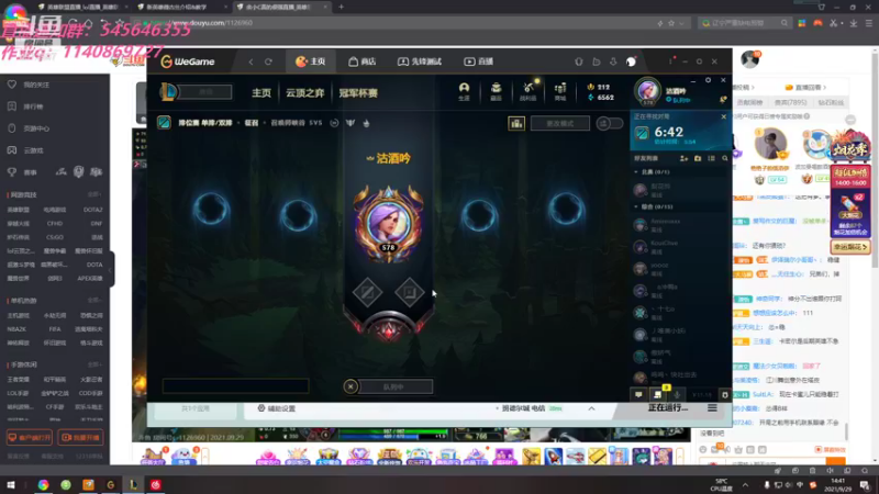 【2021-09-29 14点场】卡兔琳娜OvO：黑色玫瑰王者局 4572597