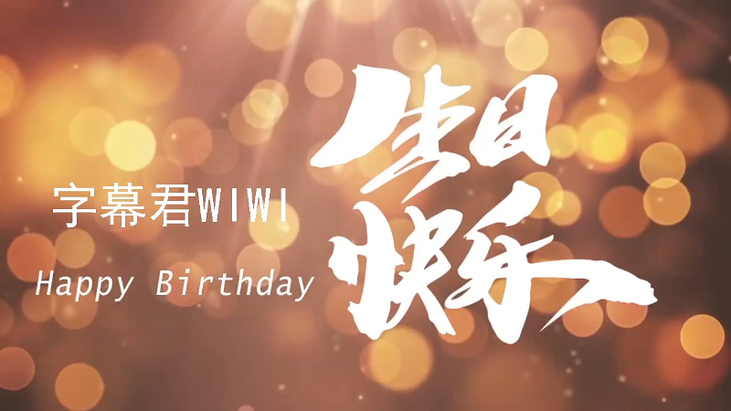 【音乐】亮声Open的精彩时刻 20210929 21点场