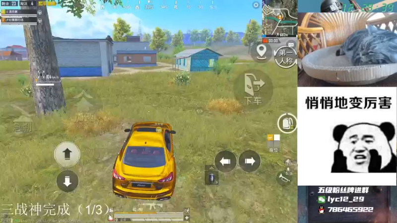 【2021-09-29 12点场】艺帝帝：双排战神倒计时