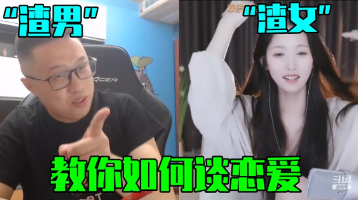 猫哥和朴指导教你谈恋爱