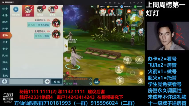 【2021-09-28 00点场】方方方仙仙：方乾   哈哈哈哈 我终于回来了