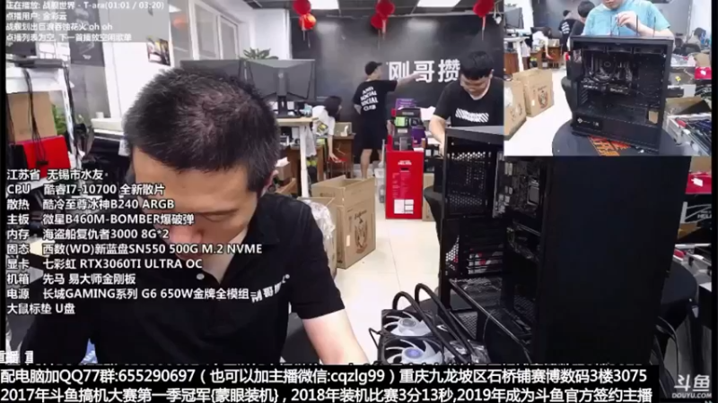 【2021-09-28 16点场】重庆刚哥金牌装机店：帧数暴涨-释放激情，锐龙5800X专场