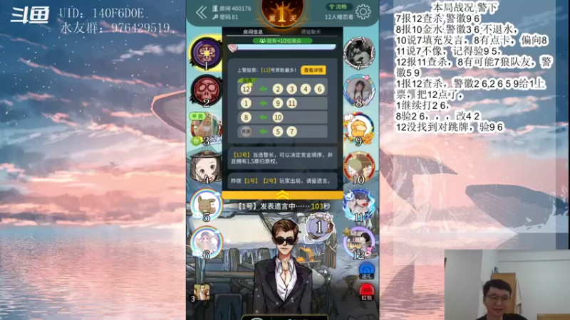 【2021-09-28 21点场】头发乱糟糟的夜月er：玩会儿狼人杀