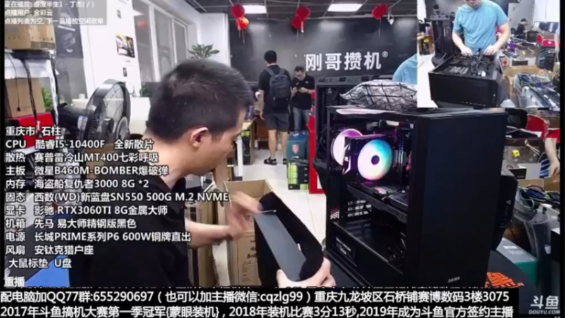 【2021-09-28 18点场】重庆刚哥金牌装机店：帧数暴涨-释放激情，锐龙5800X专场