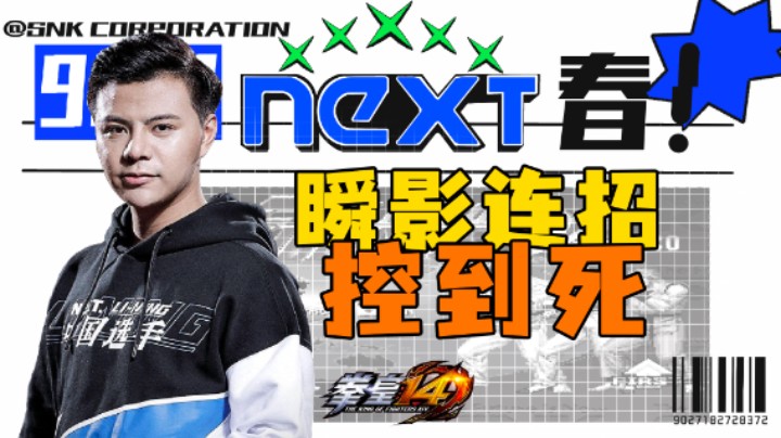 游天堂：瞬影连招控到死