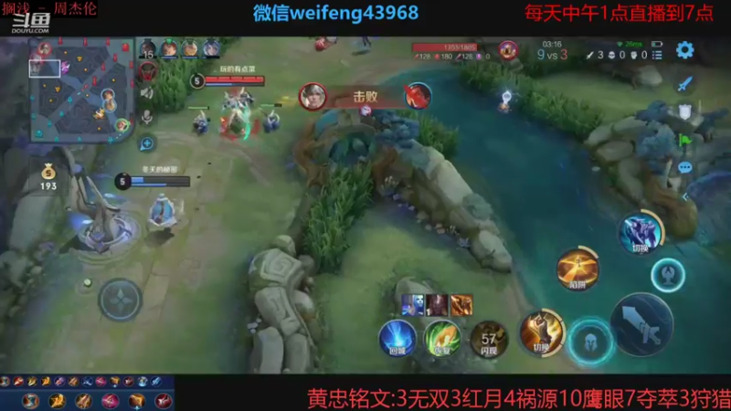 【2021-09-29 18点场】第一微风：国服黄忠炎热的一天
