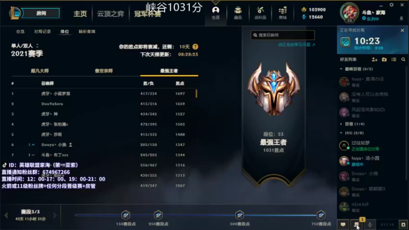 【2021-09-29 15点场】家海z：峡谷千分王者亚索冲国服前20