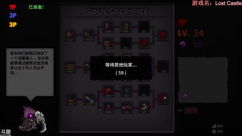 失落城堡，三人联机二周目通关