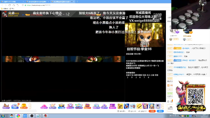 【格斗游戏】战神_河池VR的精彩时刻 20210929 14点场