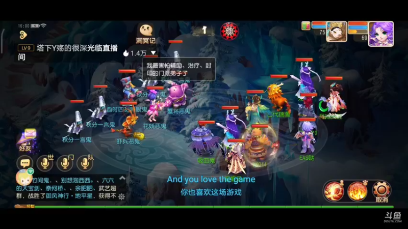 【2021-09-26 16点场】EAS达：梦幻西游手游 ...0.0