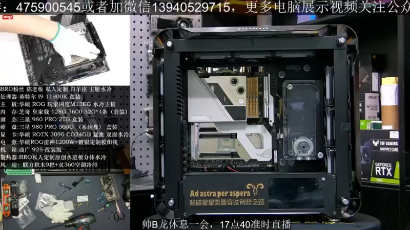 【2021-09-28 16点场】BRO兄弟水冷：顶配旗舰925分体水冷