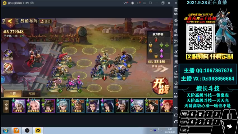 【2021-09-29 00点场】渝万丶Dzi：Dzi-.- : 请叫我全能战神！