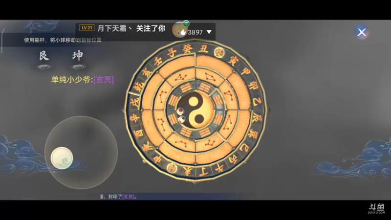 【2021-09-27 10点场】纸鸢飞路：玄中记，开搞。