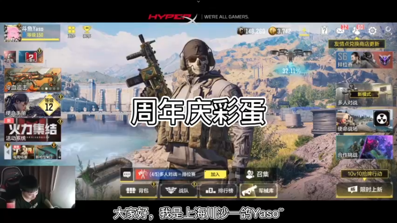 【Yaso】使命召唤手游周年庆礼包获取教学